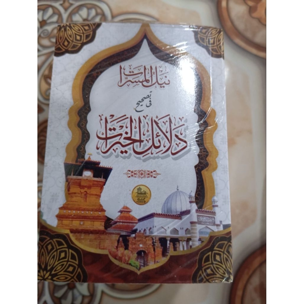 Kitab Dalail Khoirot Menara Kudus