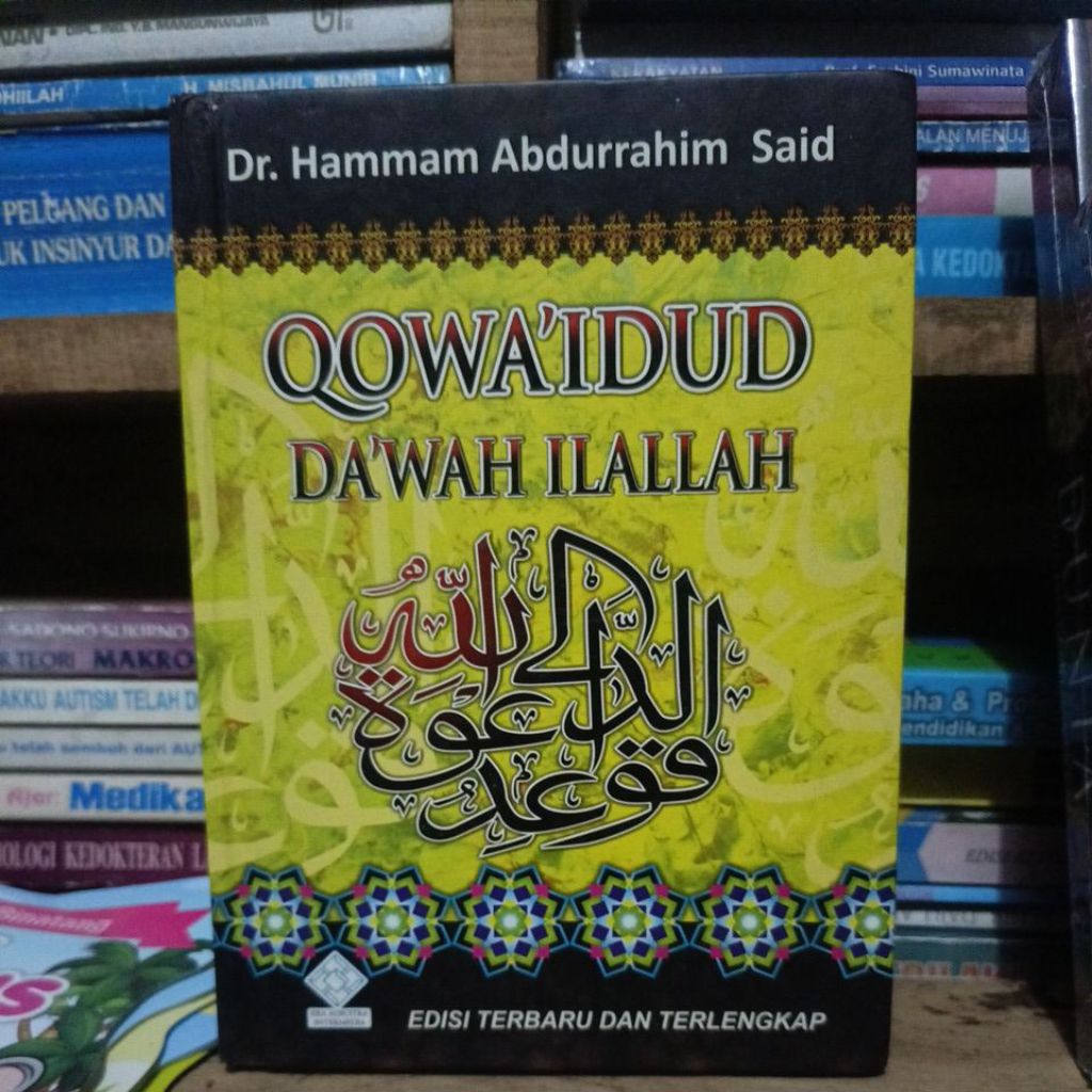 Qowaidud da'wah ilallah