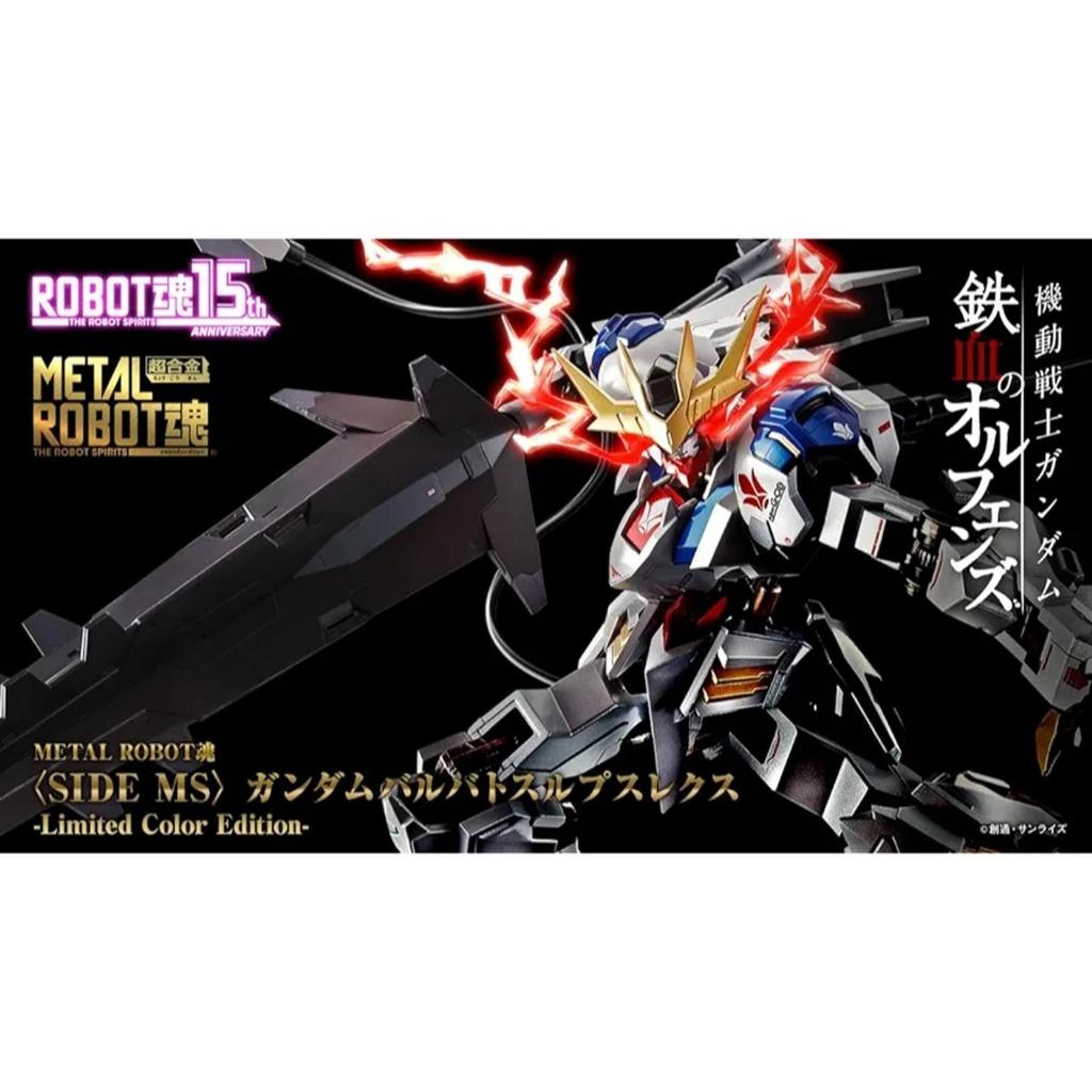 Metal Robot Spirits Side MS Gundam BARBATOS Lupus REX -limited color