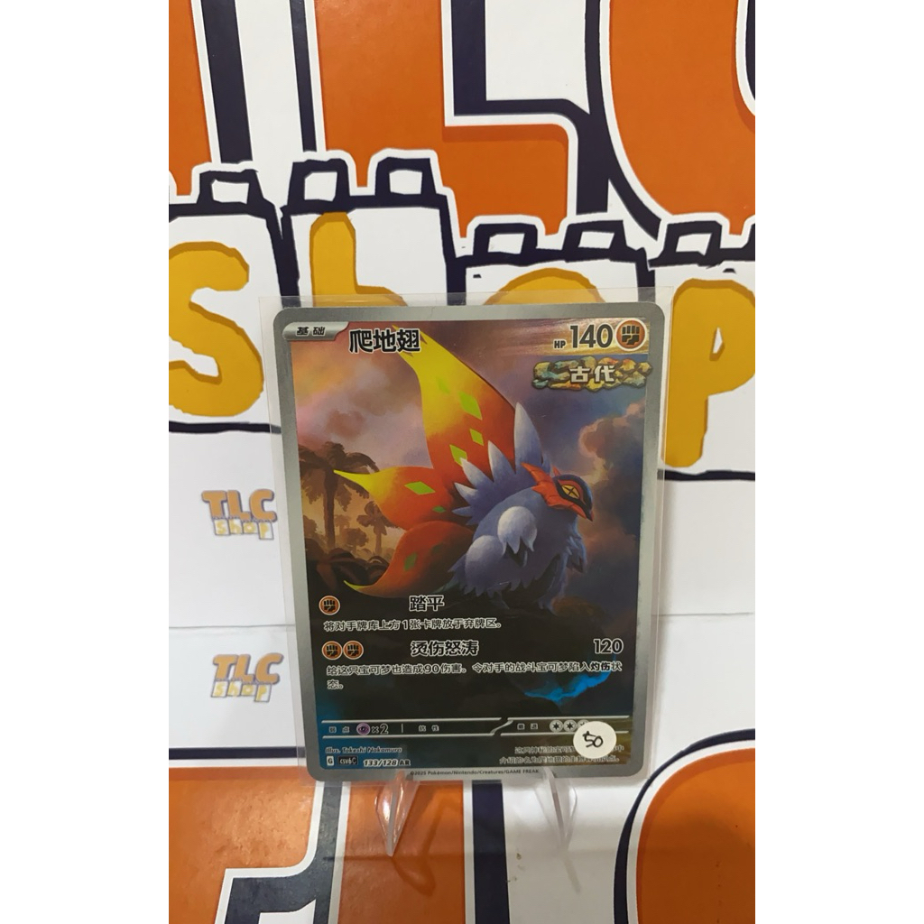 Kartu Pokemon Chinese AR original