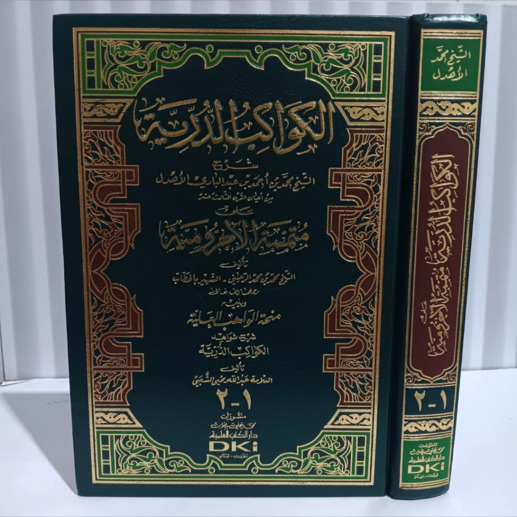kitab kawakib duriyah a'la mutammimah al jurumiyah' original produk penerbit dki ilmiyah