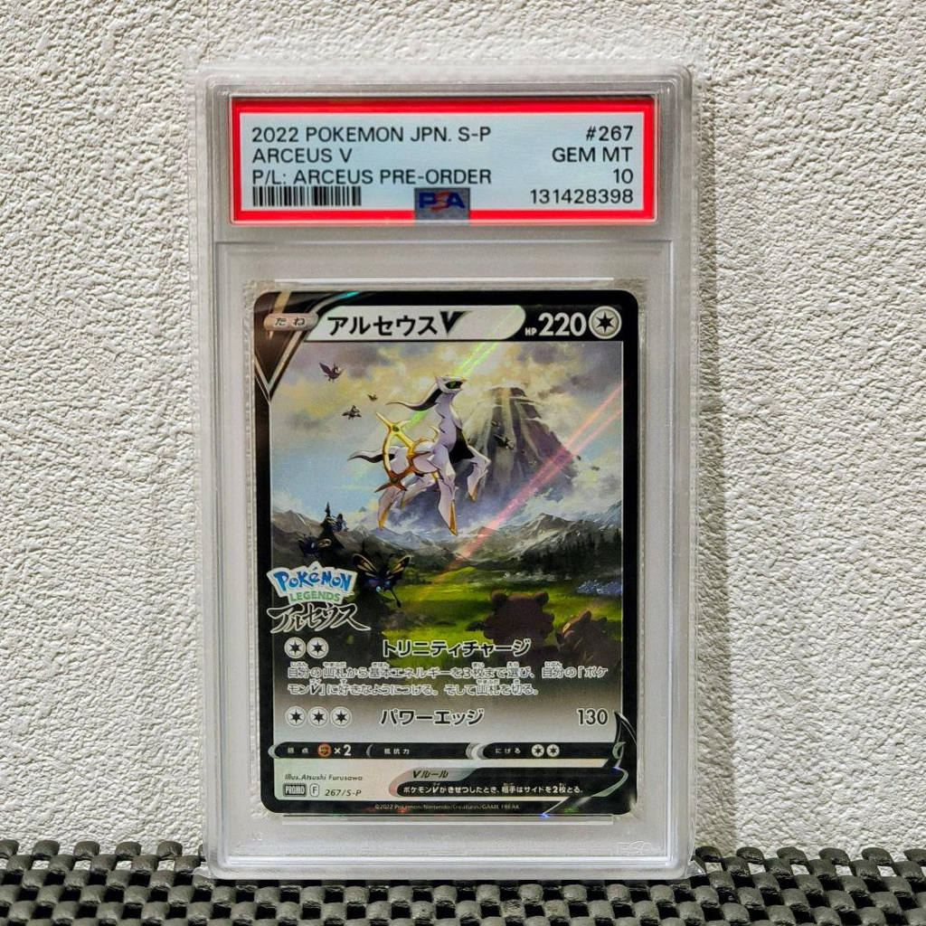 Arceus V Promo Card Jepang PSA10
