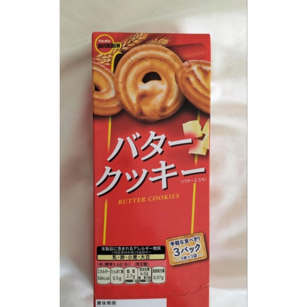 Bourbon Butter Cookies, makanan ringan Jepang yang populer.