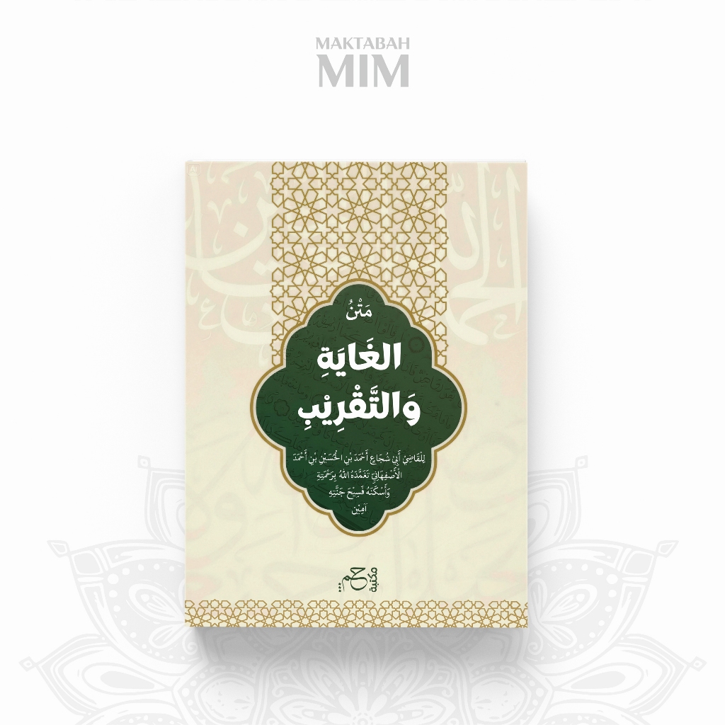 Matan Ghoyah wat Taqrib / Matan Taqrib