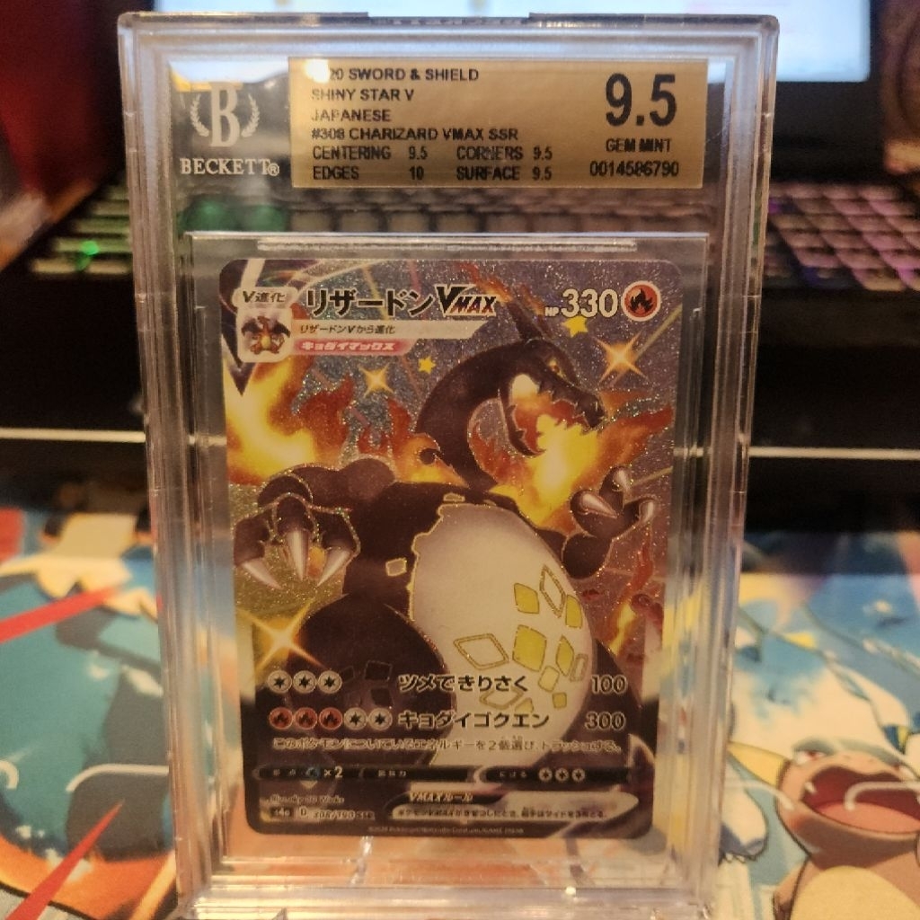 BGS 9.5 Charizard Vmax S4A 308/190 SSR Japanese