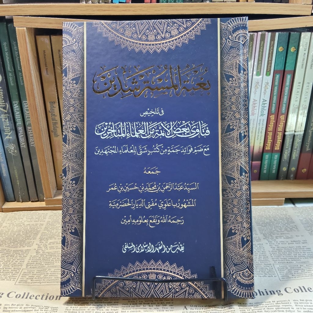 kitab bughyatul mustarsyidin makna pesantren buhyah makna bughyah petok