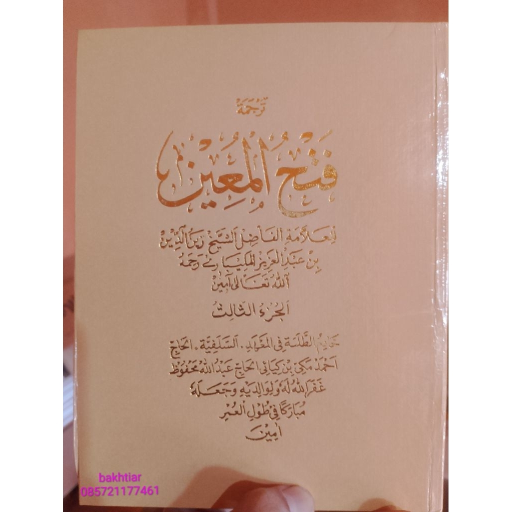 terjemah sunda fathul muin