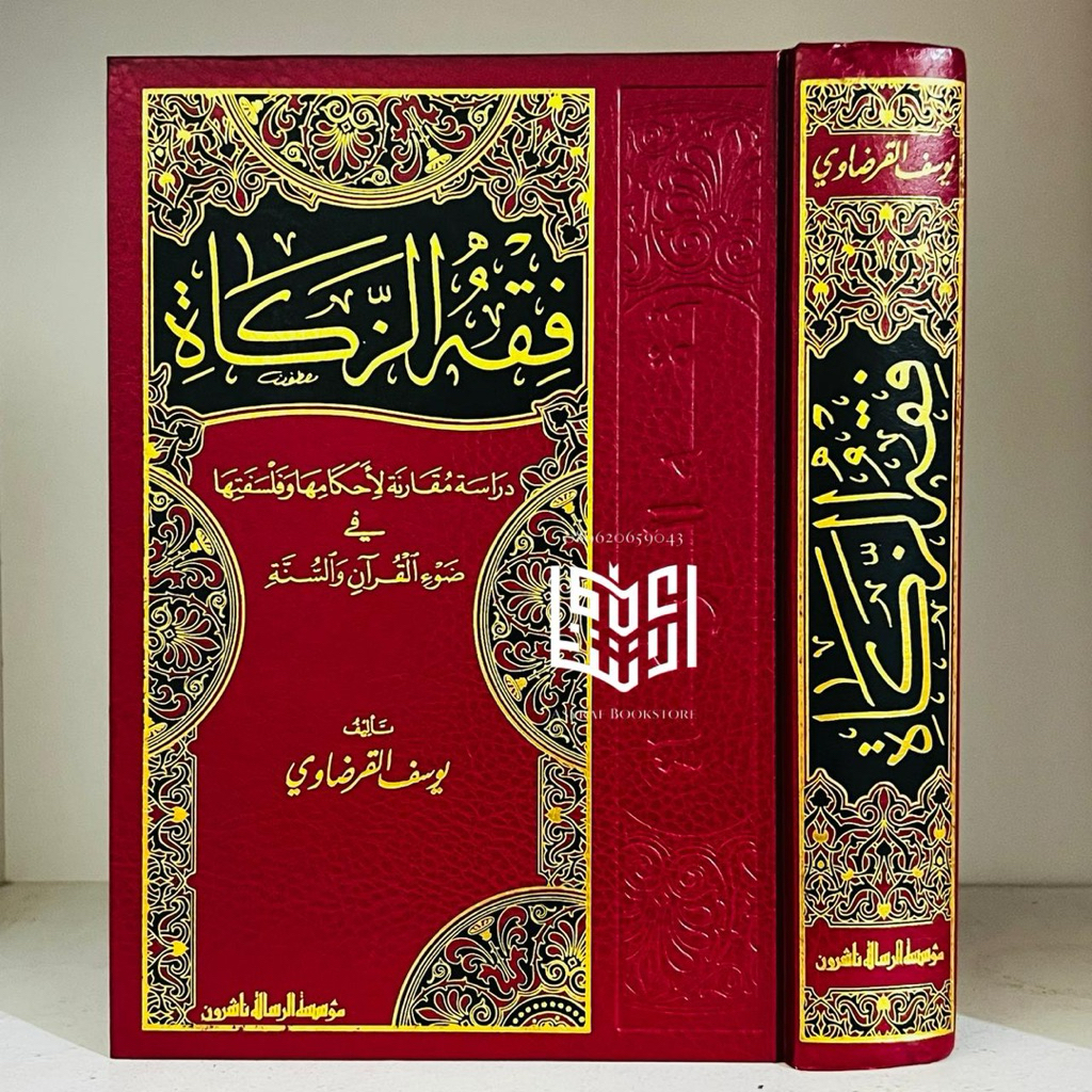 Kitab Fiqih Zakat Muassasah Risalah Beirut Fiqh Zakat Fiqhuz Zakat