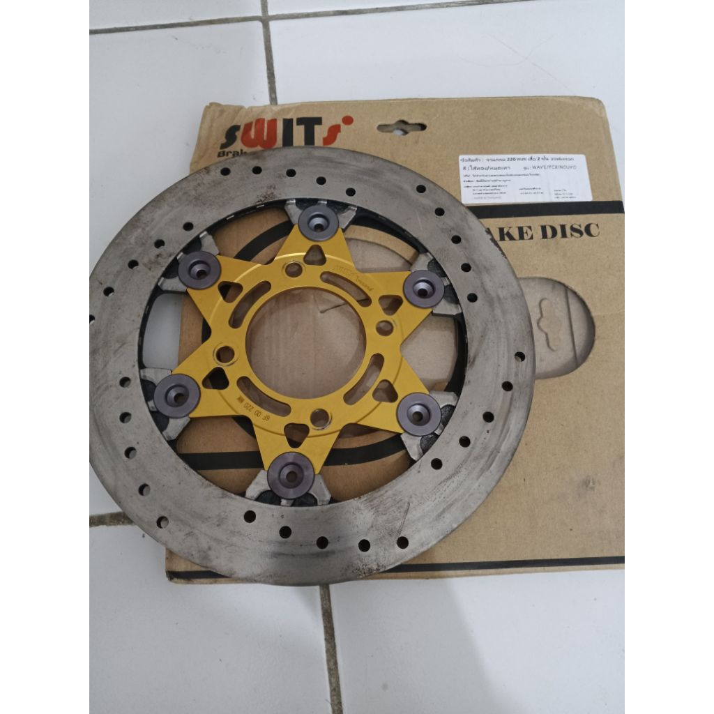 Disc Rotor Swits 220