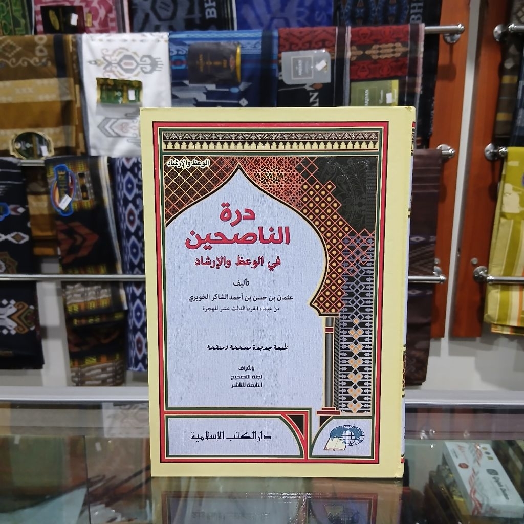 Kitab Durotun Nasihin - Durrotun Nasihin Dki Islamiyah