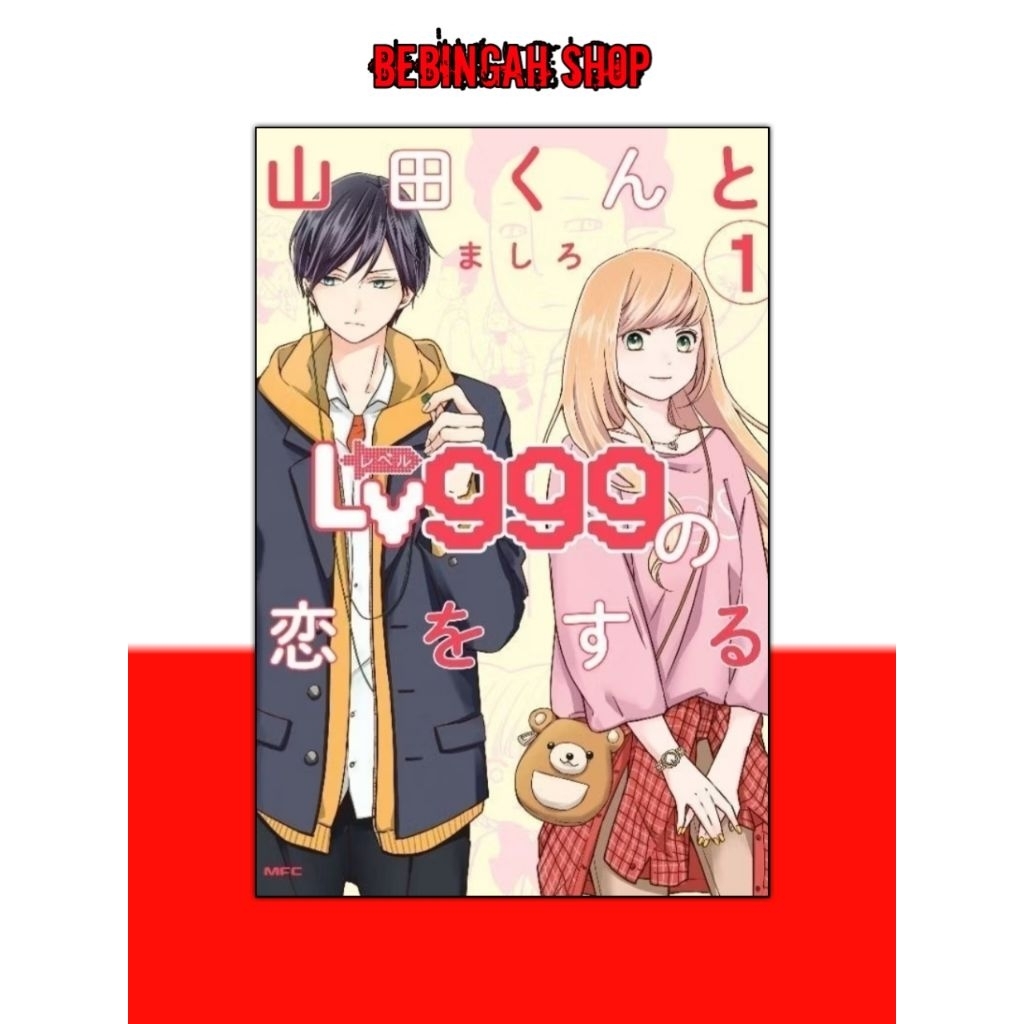 Komik Manga Yamada-kun to Lv999 Vol. 1-9 Bahasa Indonesia