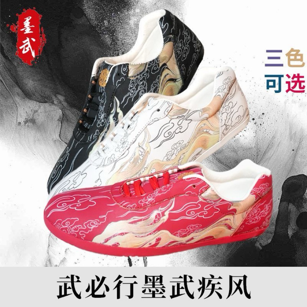 PO SEPATU WUSHU