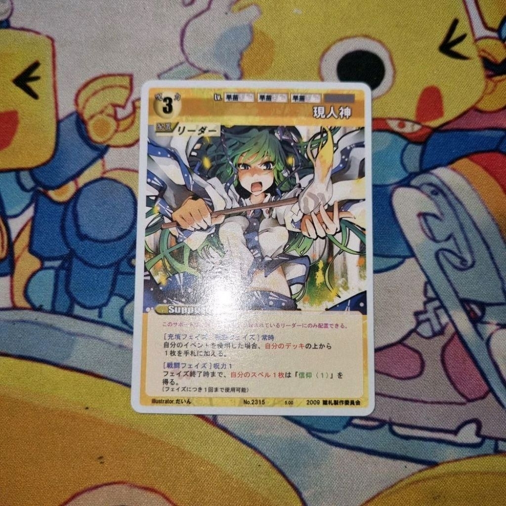 Kartu TCG Touhou Project Rumbling Spell Orchestra JP - Sanae Kochiya - 'Living Goddess'