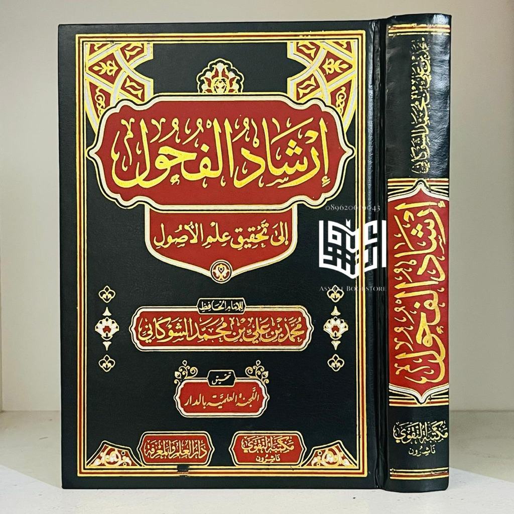 Kitab Irsyadul Fuhul Dar Taqwa Mesir Irsadul Fuhul Ila Tahqiq Ilmil Ushul Irsyad Fuhul