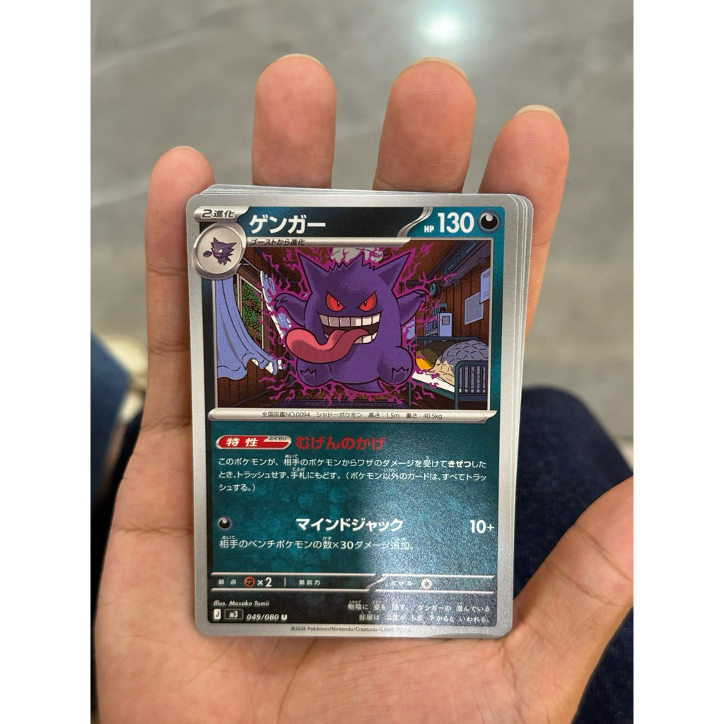 GENGAR JP U POKEMON CARD