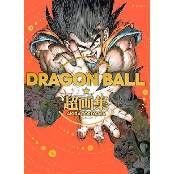 Japanese Artbook - DRAGON BALL - 9784087825206