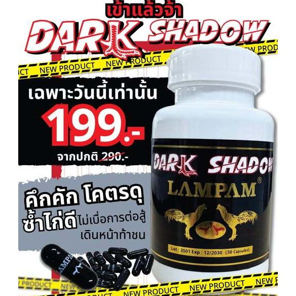 LAMPAM DARK SHADOW ISI  30 PILLS  IMPORT  ORIGINAL  THAILAND