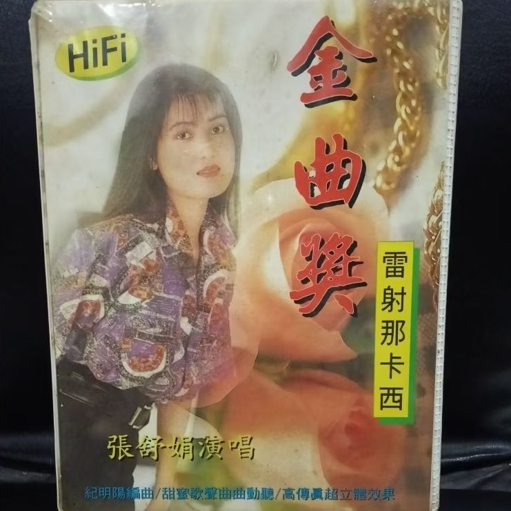 Kaset Pita BoxSet Isi 10 - Mandarin - Zhang Shujuan