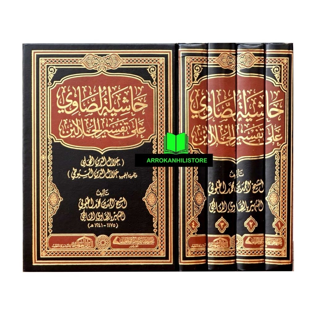 Kitab HASYIAH SHOWI Hasiyah Showi Hasyiyah Showi 4 Jilid Dar Alamiyyah Alamiyah Mesir