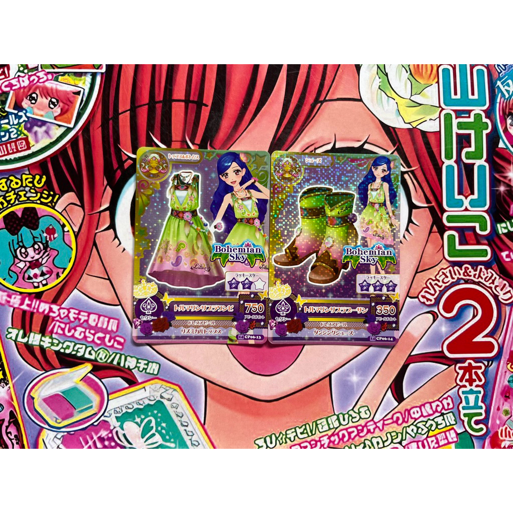 Kartu Aikatsu Sora Kazesawa Tourmaline Libra Coord Zodiac Campaign Card Dress Shoes Bohemian Sky Sex