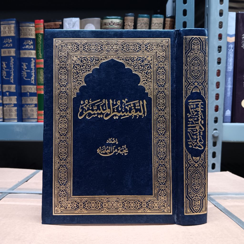 TERLARIS Kitab Tafsir Muyassar Dar Alamiyyah Cover Hitam | AT - TAFSIYRUL MUYASSAR