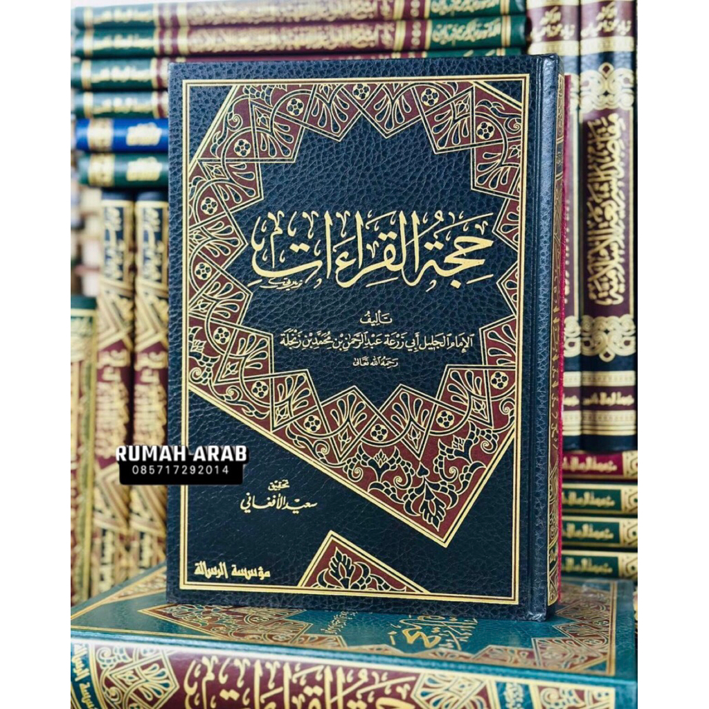 KITAB Hujjatul Qiroat / Hujjah Qiro'at Hujatul Qiraat / Hujah Qira'at / hujjatul qiraat Cetakan Beir