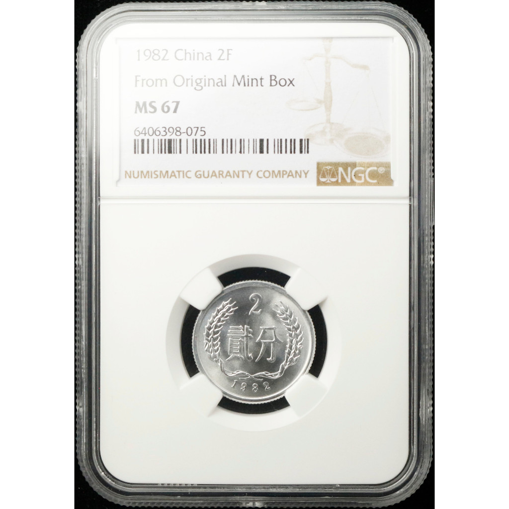 Koin Antik China 1982 2 Fen Aluminium Original Mint Box Graded NGC MS 67