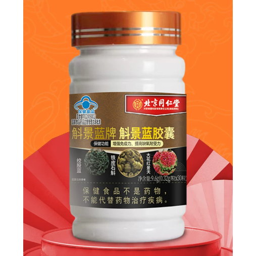 ShiHu/Hong Jing Tian/Jiao Gu Lan Beijing Tongren Tang Hu Jing Lan Jiao Nang Hujing Lan Jiaonang