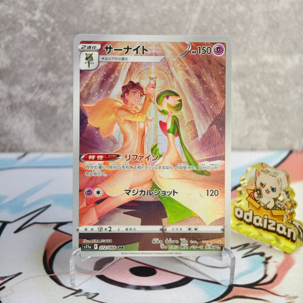Gardevoir s11a 072/068 CHR JP Kartu TCG Pokemon