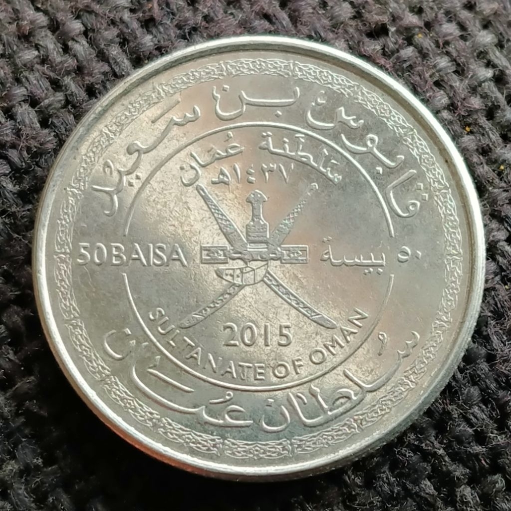 Koin Kuno Oman 50 Baisa tahun 2015 Commemorative National Day
