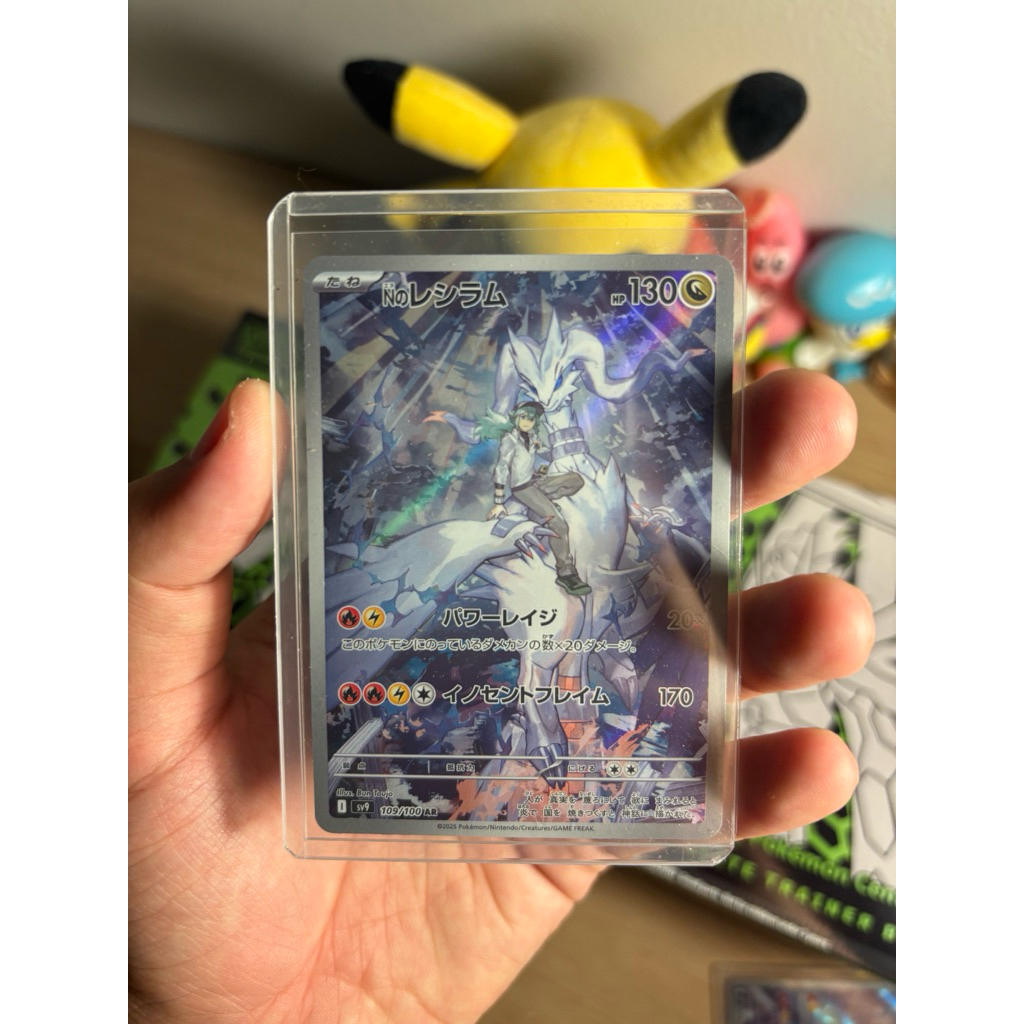 reshiram AR Japanese Battle Partner Mint Condition