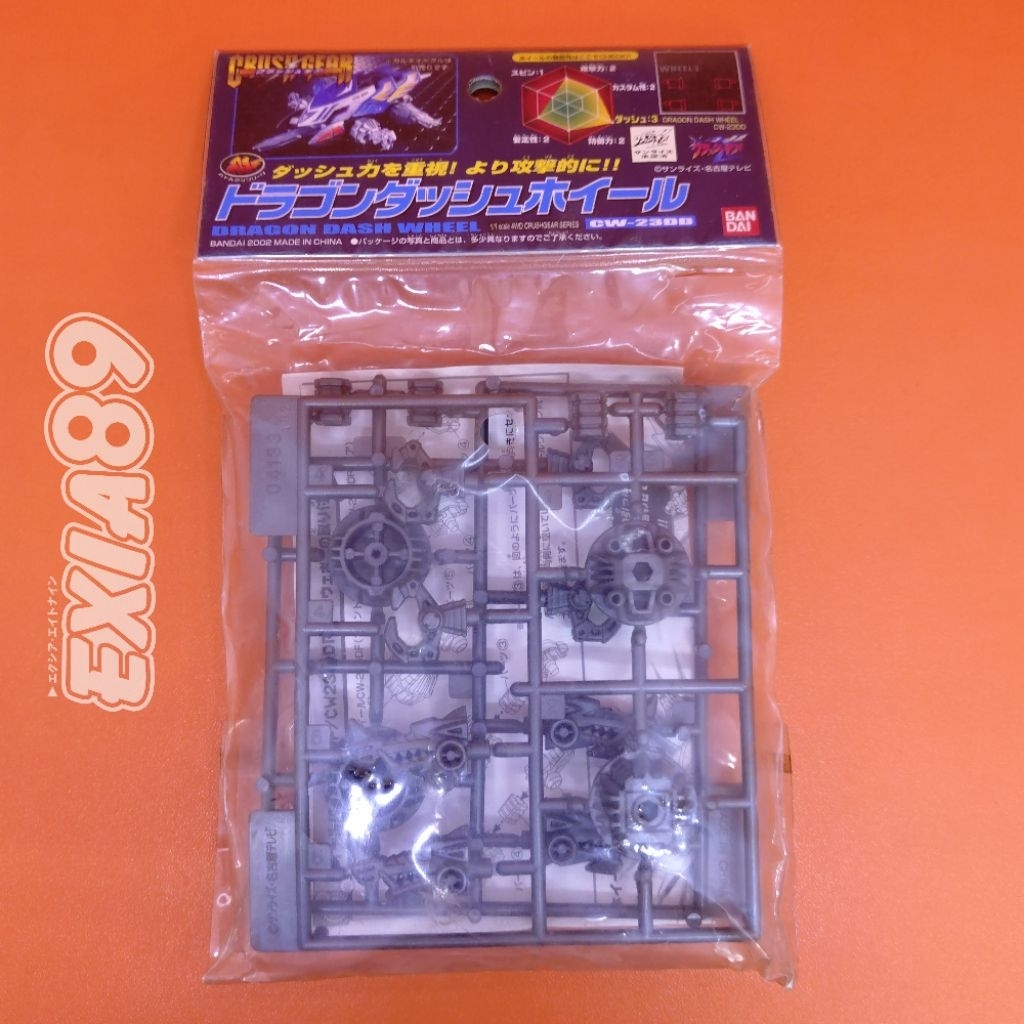 Crush Gear Dragon Dash Wheel CW-23DD Bandai
