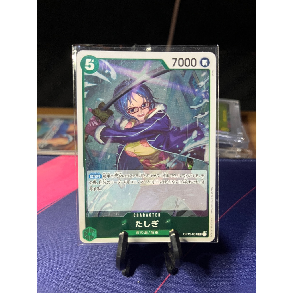OP12-031 Tashigi (R) Green