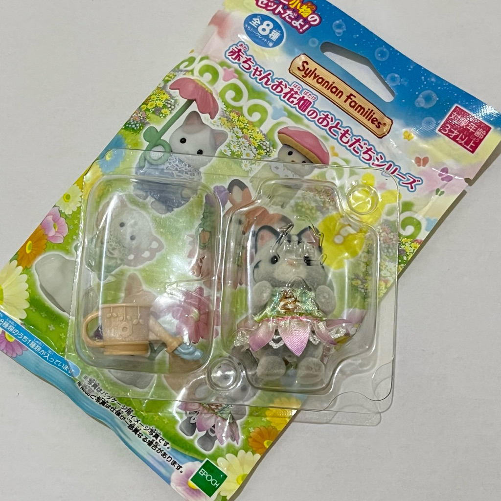 sylvanian garden fairy