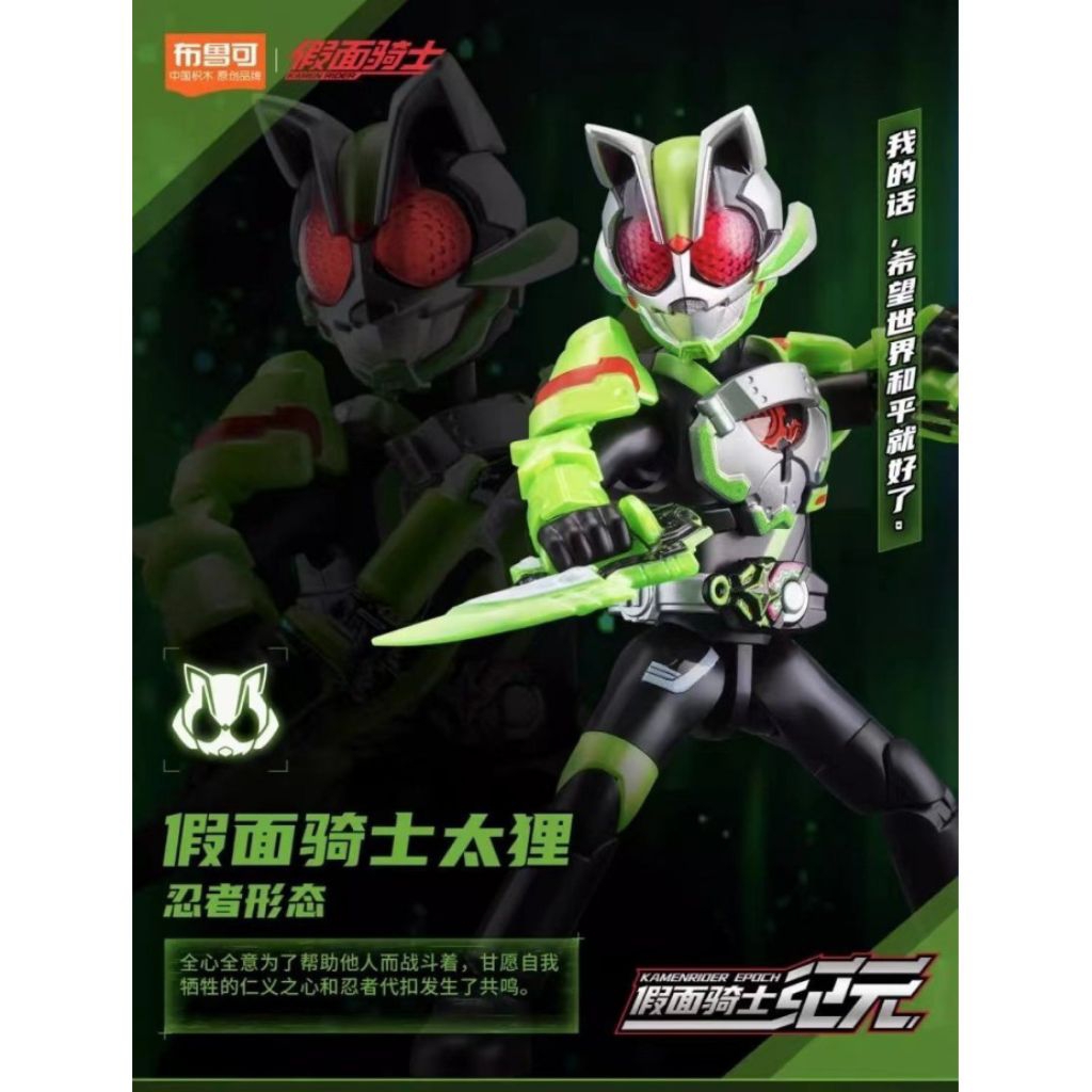 Blokees Kamen Rider Vol.1 - KAMEN RIDER TYCOON