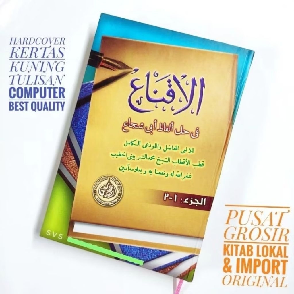 IQNA kitab alquran' iqnak Al hidayah