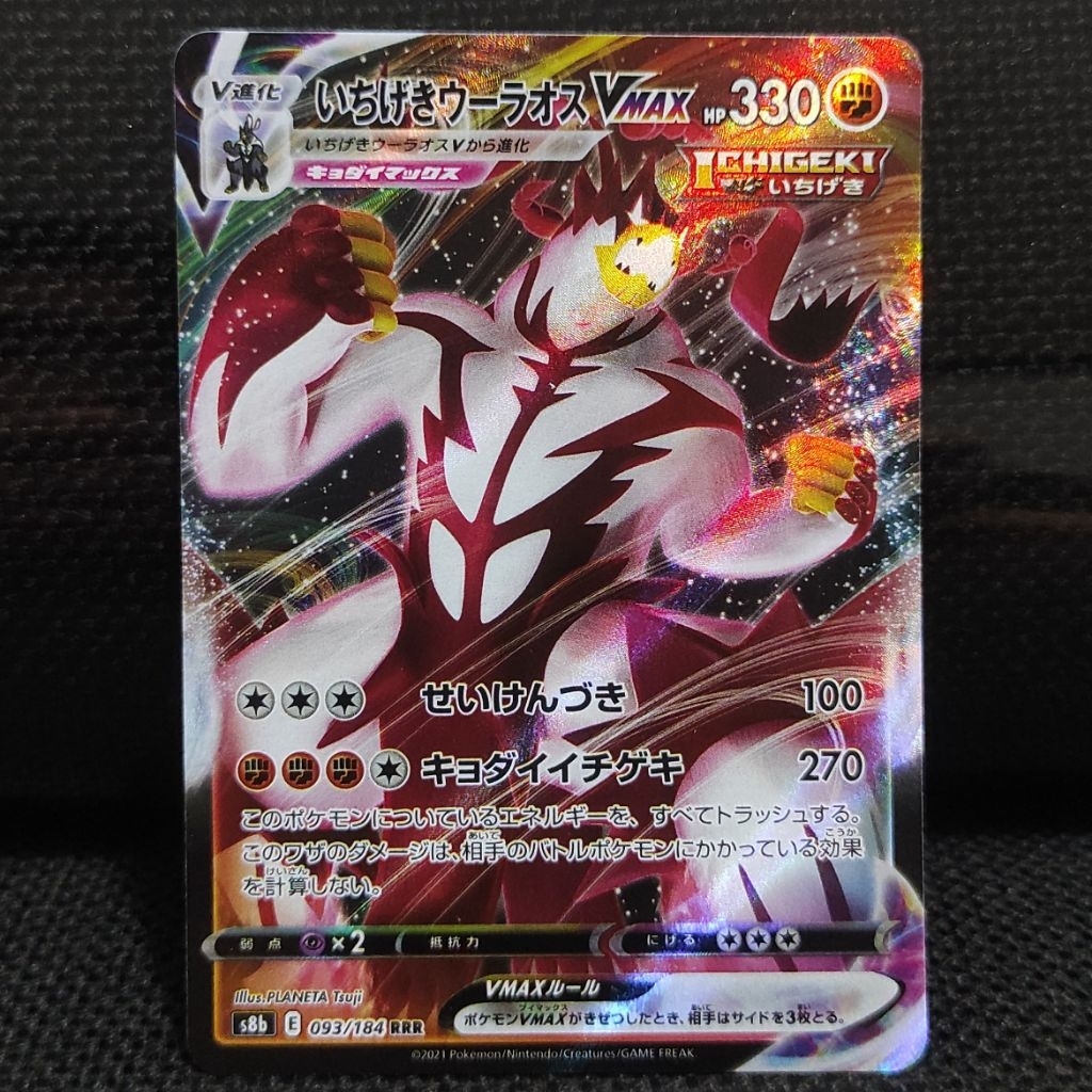 Kartu Pokemon TCG Japan Jepang Single Strike Urshifu VMax RRR Original NM