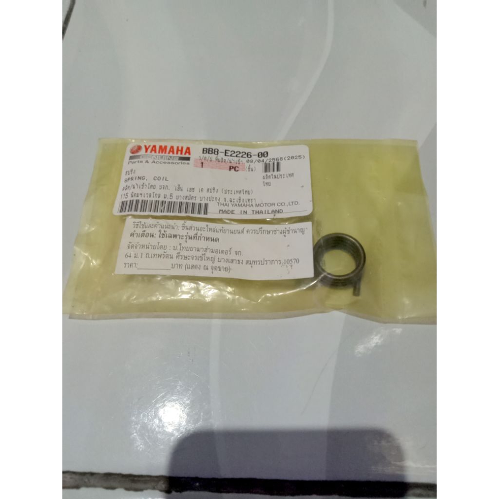 Per Spring Coil Rocker Arm Aerox-Nmax BB8-E2226-00