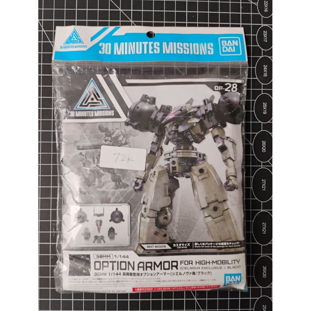 30MM Option armor OP-28 Cielnova