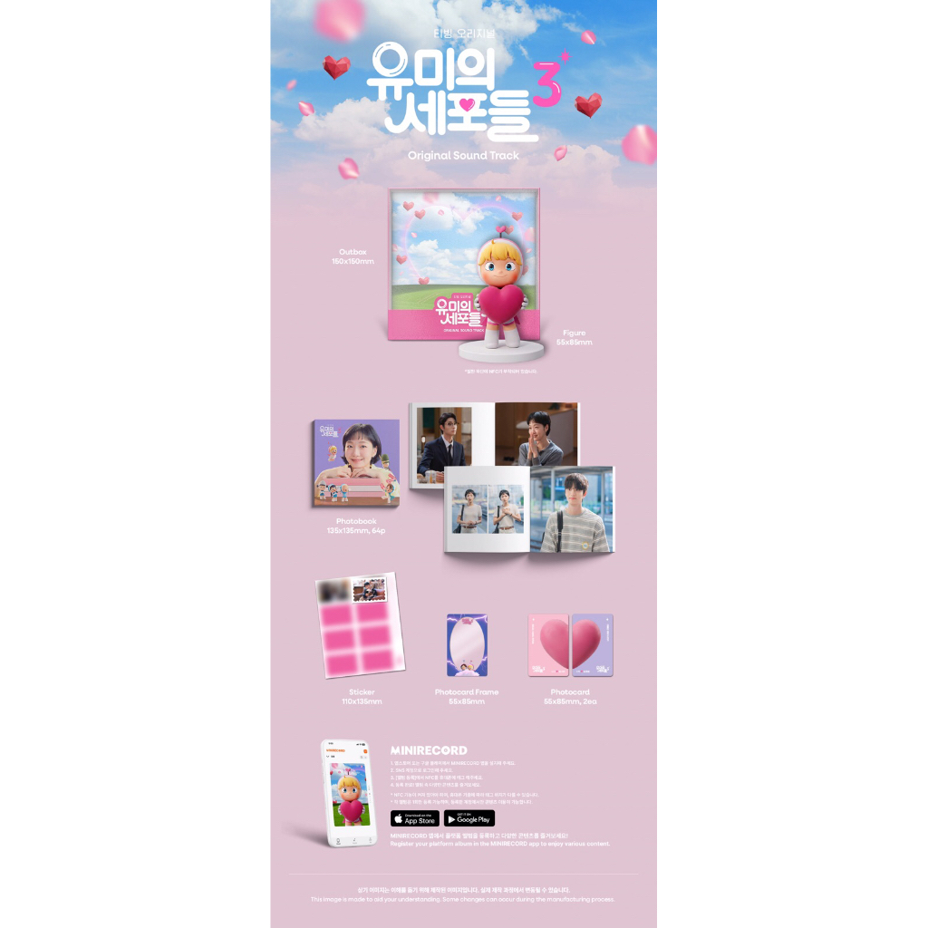 [READ DESC] PO FULLSET & SHARING YUMI CELLS 3 OST ALBUM KIM GOEUN KIM JAEWON KIM YUMI SHIN SOONROK P