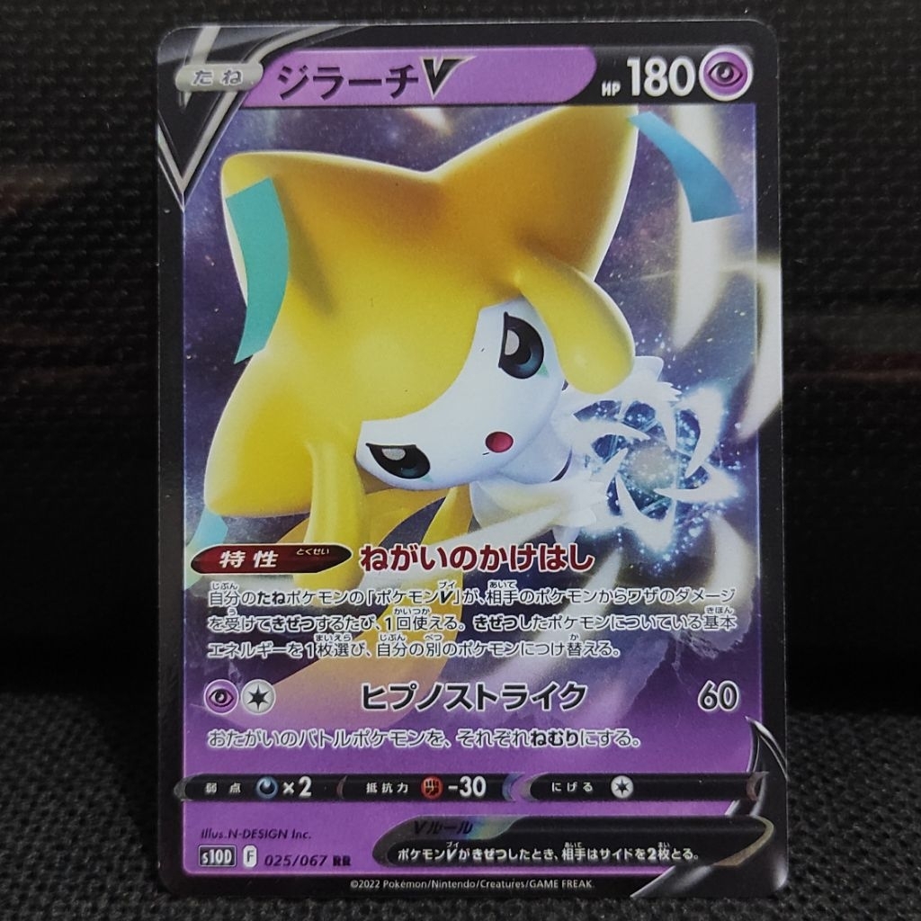 Kartu Pokemon TCG Japan Jepang Jirachi V RR Original NM