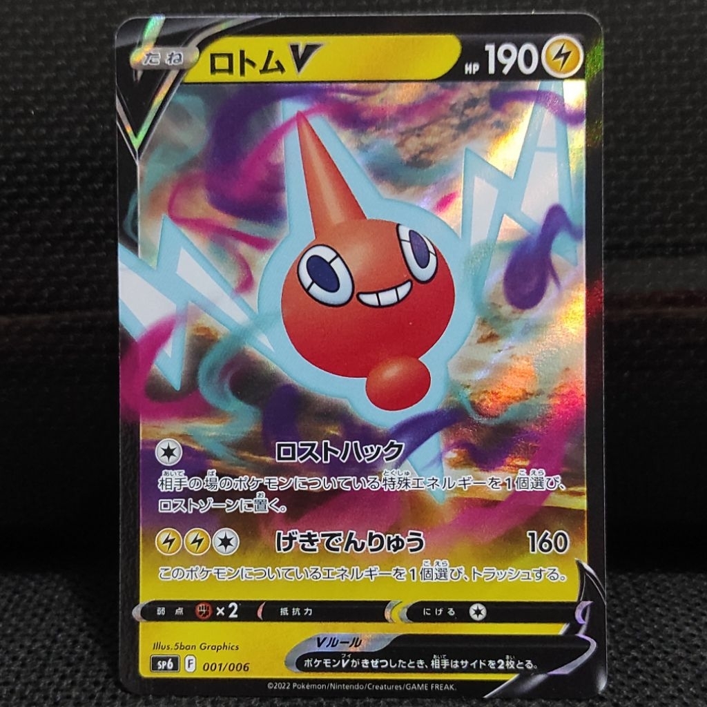 Kartu Pokemon TCG Japan Jepang Rotom V RR Original NM