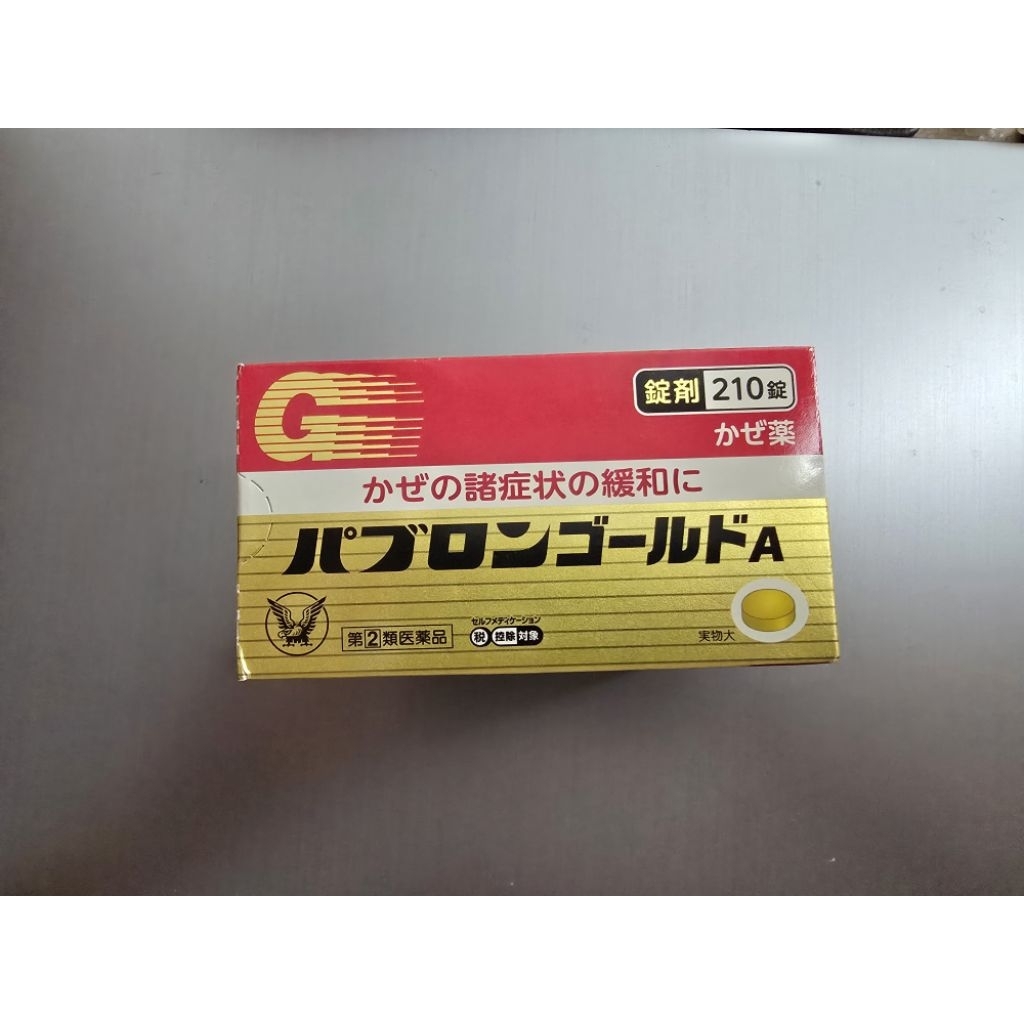 Pabron Gold Obat Batuk Pilek Original Jepang 210 TABLET
