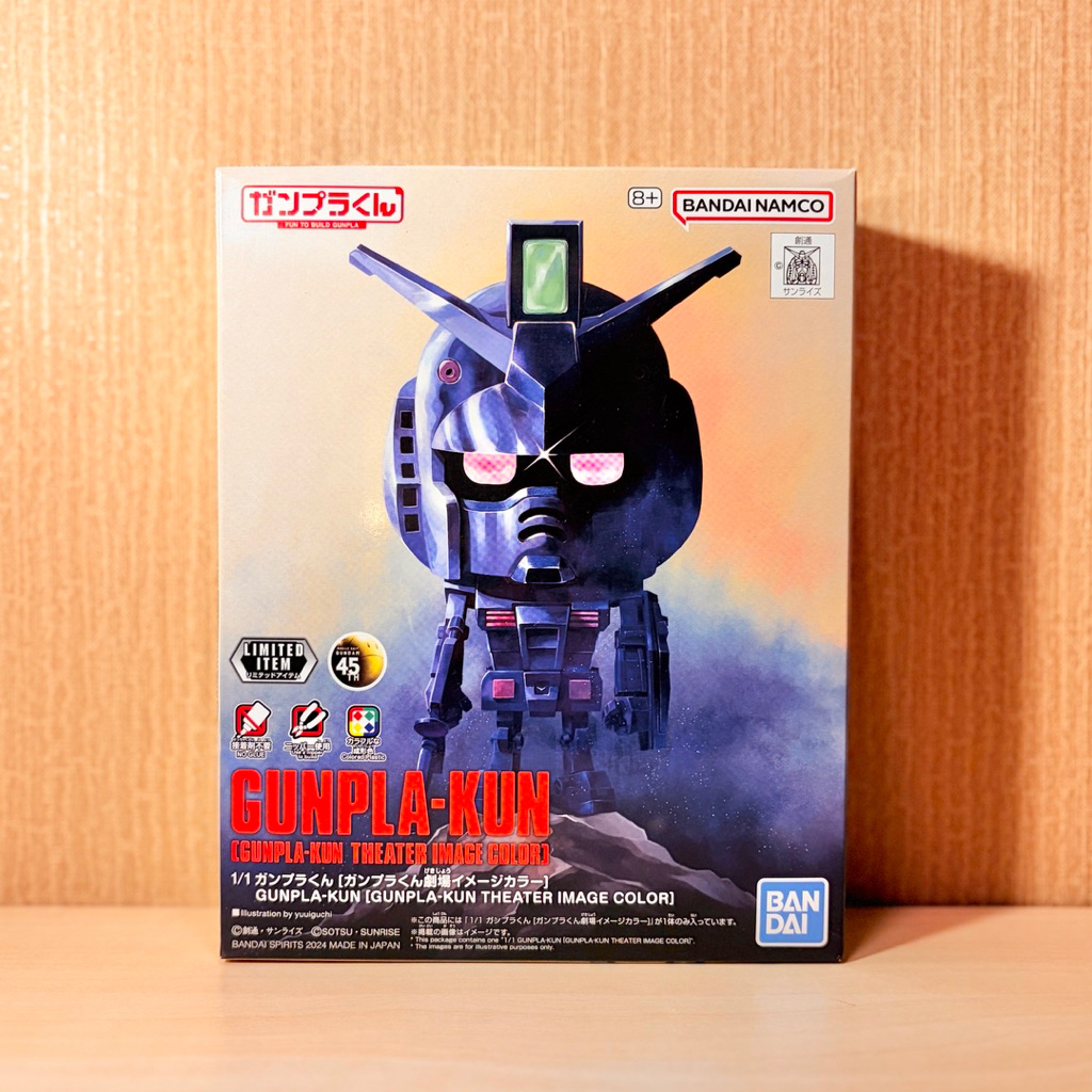 [Bandai] Gunpla-kun (Gunpla-kun Theater Image Color)