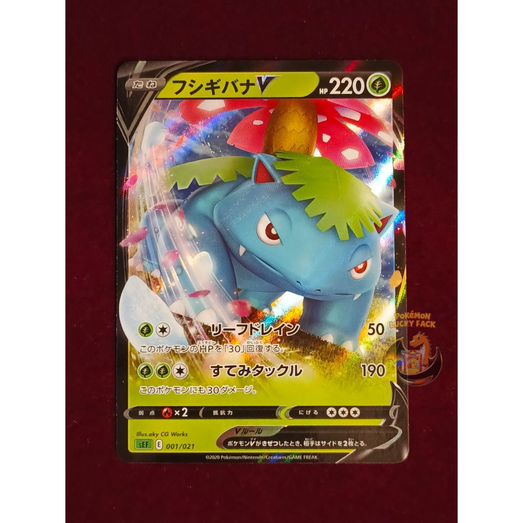 Kartu Pokemon Venusaur V sEF 001/021 JAPAN TCG Cards RR RRR SAR AR Starter Set MUR Mega Brave Shiny 