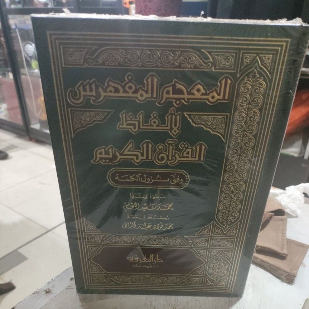 kitab al mujam al mufahras