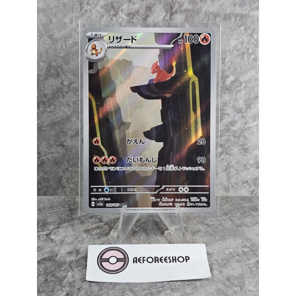 ada whitening di belakang -Pokemon TCG Japan | Charmeleon (Pokemon 151) 169/165 AR -A-