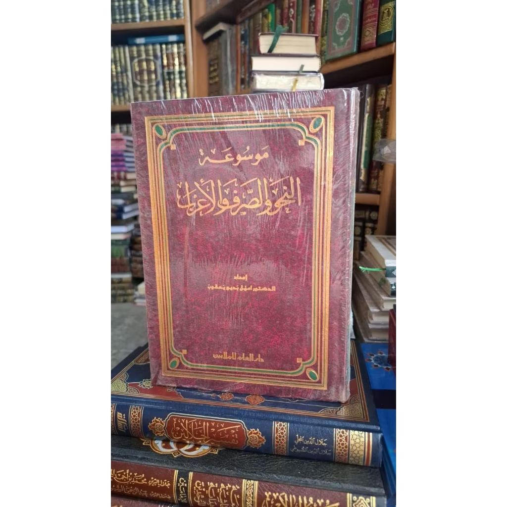 KITAB MAUSUAH NAHWU SHOROF I'ROB