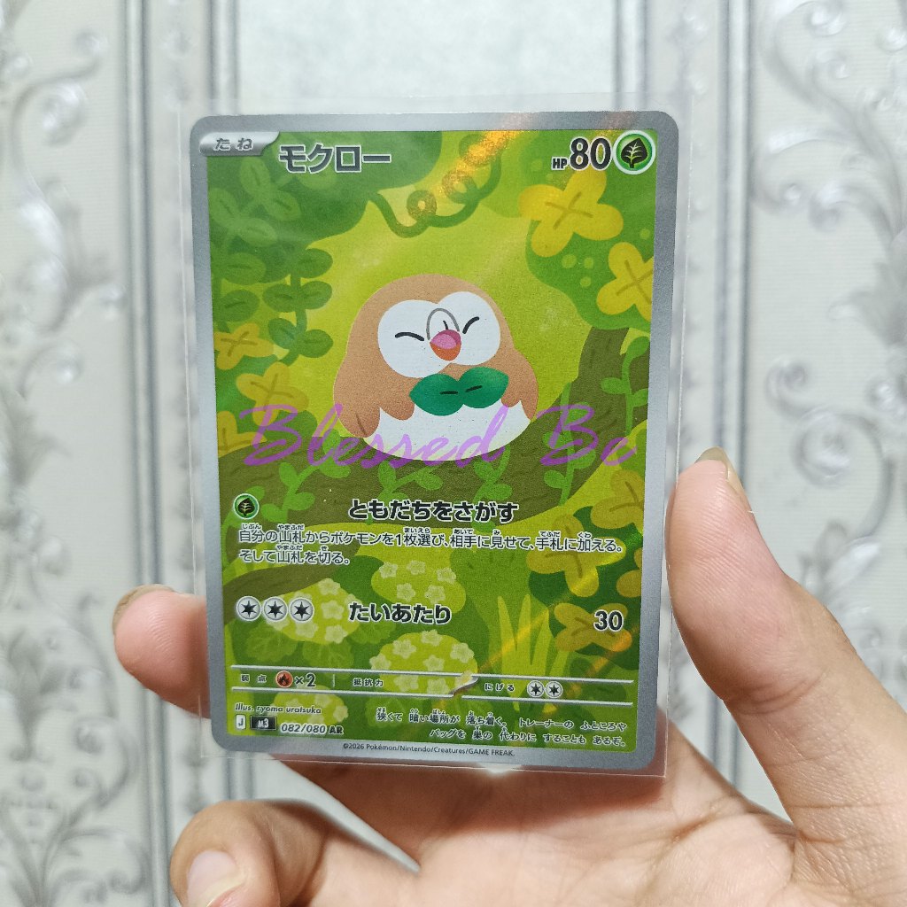 Kartu Pokemon TCG Rowlet 082/080 Bahasa Jepang