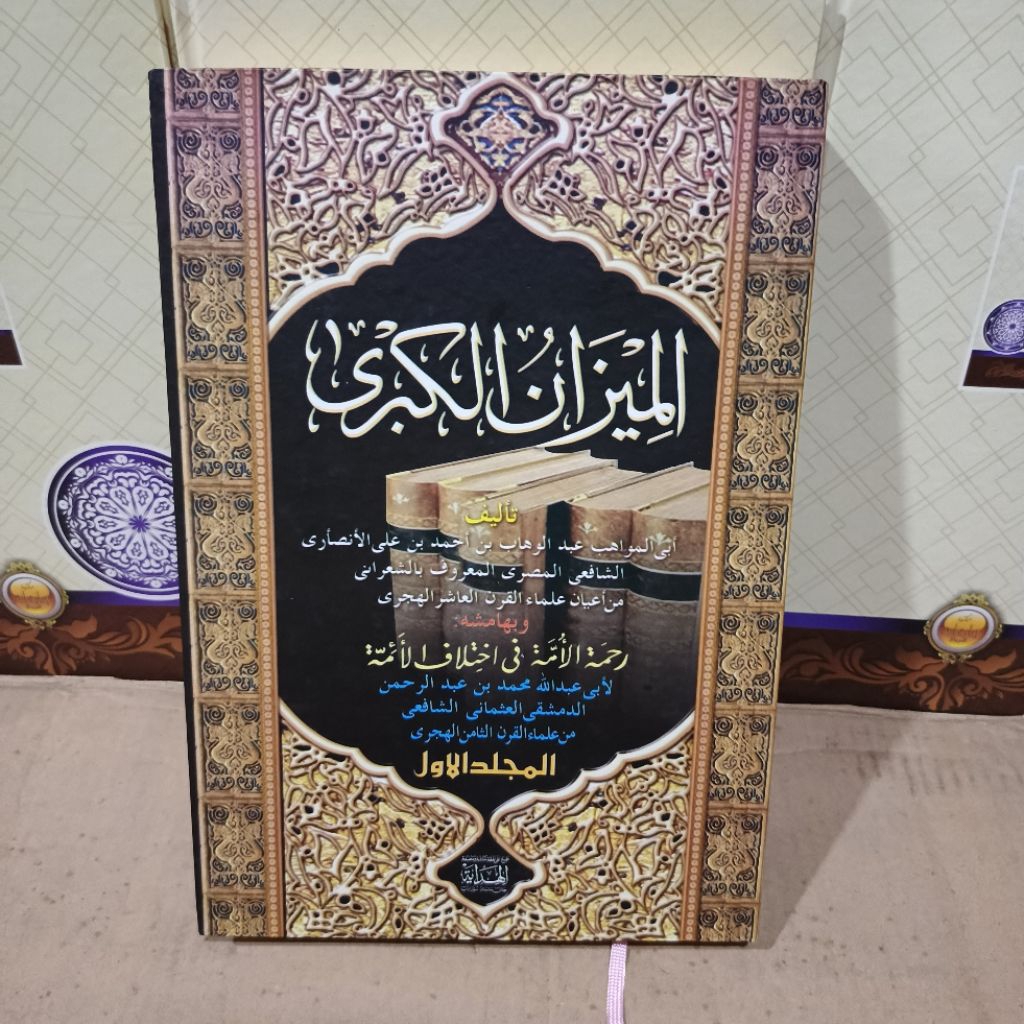 kitab MIZANUL KUBRO HARD COVER Al MIZANUL kubro
